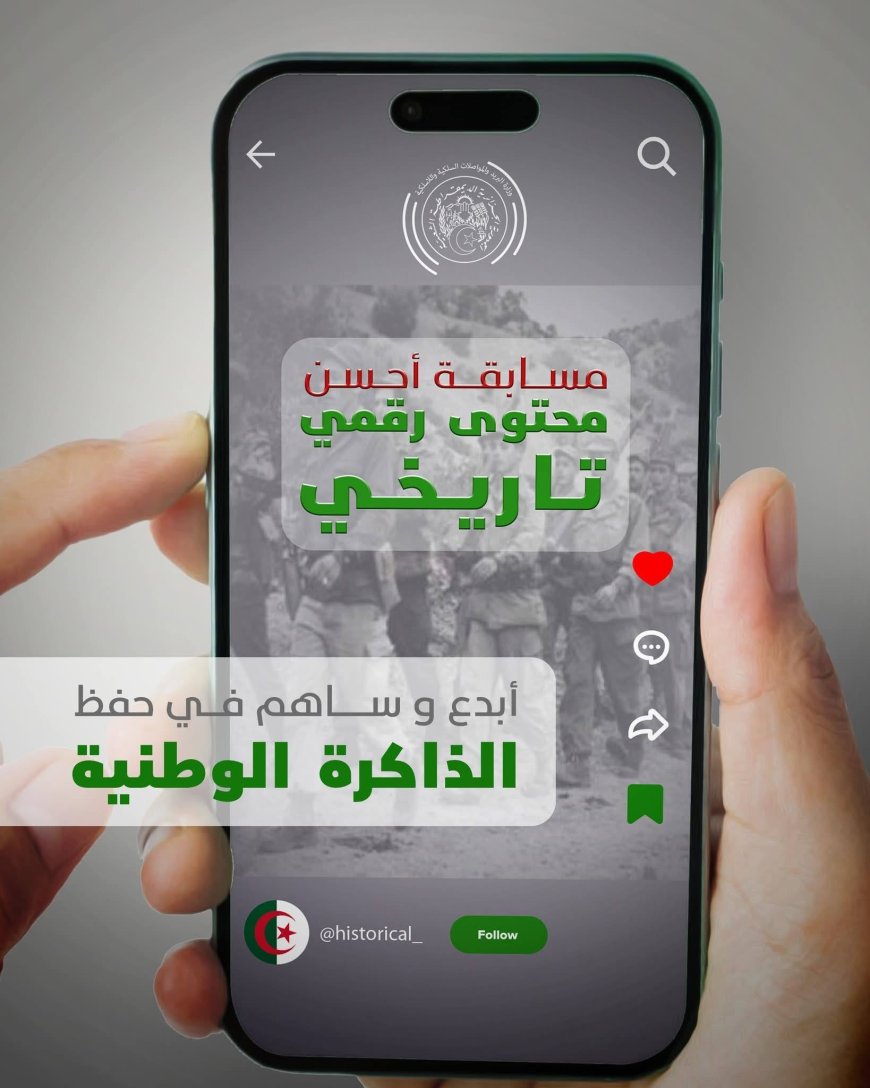 عنابة: مسابقة لأحسن محتوى رقمي بالذكاء الاصطناعي حول مجاهدي الثورة التحريرية 