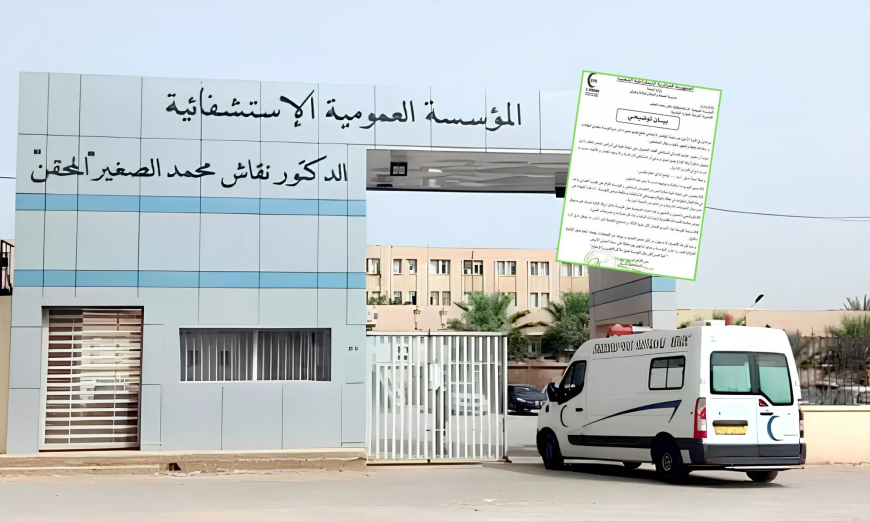 بعد تداول فيديو "مستشفى وهران خالي":  كيف ردت إدارة "محمد الصغير نقاش" والعدالة؟  