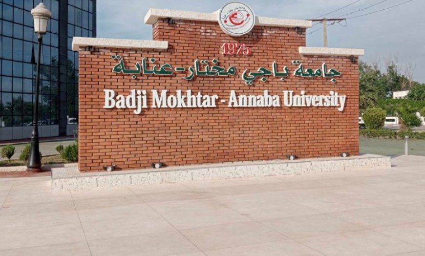 جامعة باجي مختار تطلق برنامجاً استثمارياً شاملاً لعصرنة هياكلها والانتقال إلى "جامعة 4.0"
