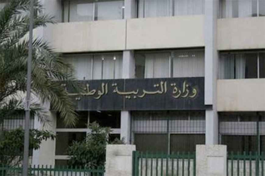 وزارة التربية تكشف مصير الأساتذة المتعاقدين