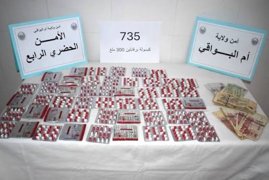 الامن الحضري الرابع يضع حدا  لشخصيــن بحوزتهما  735 كبسولة بريغابلين بأم البواقي