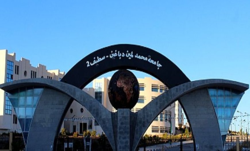 الحوسبة الكمومية وهندسة الذكاء الاصطناعي في جامعة سطيف  