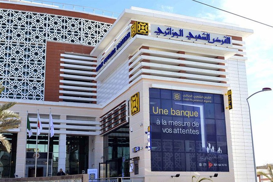 القرض الشعبي الجزائري' يبيع أسهمه في 'أريس بنك' مدريد