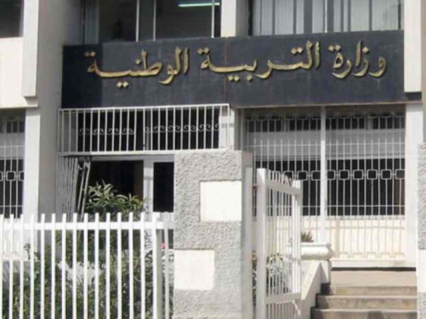 وزارة التربية تعلن نتائج حركة نقل الأساتذة بين الولايات