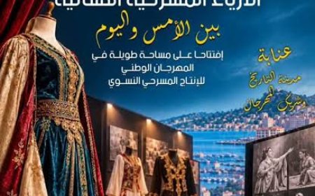 عنابة: مهرجان الإنتاج المسرحي النسوي يفتح الخشبة للأطفال في طبعته الثامنة