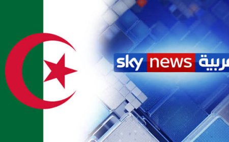 سحب إعتماد قناة إماراتية بالجزائر