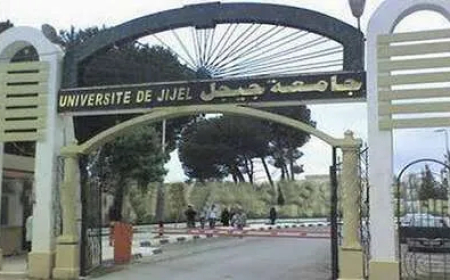 40 مليارا لتهيئة الإقامات الجامعية بجيجل