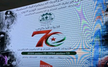 الذكرى الـ70 لتأسيس اتحاد التجّار والحرفيين بسوق أهراس:  محطة تاريخية لتكريم فاعلي الاقتصاد المحلي