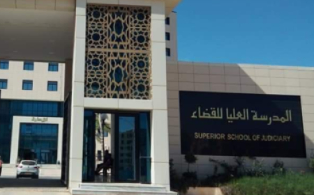 اليوم أخر أجل ايداع ملفات مسابقة توظيف الطلبة القضاة