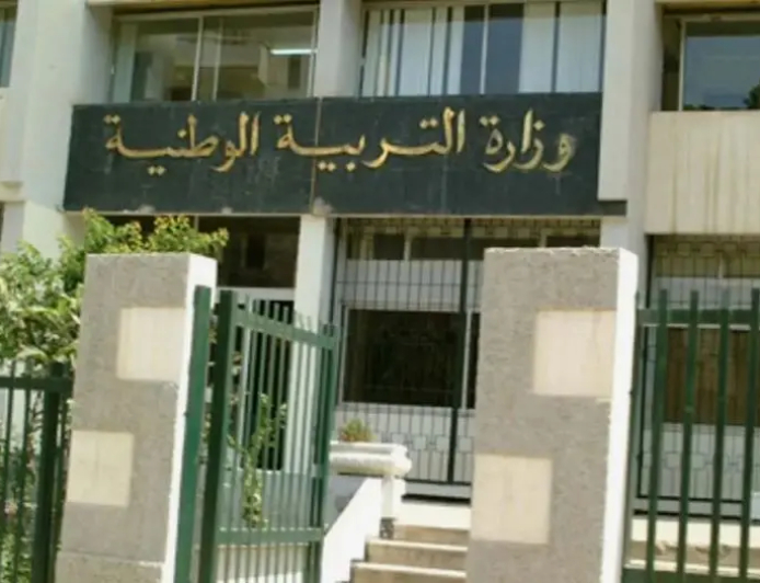 وزارة التربية: إلغاء القرار الوزاري المتضمن تعديل مواقيت ومعاملات مرحلة التعليم الثانوي