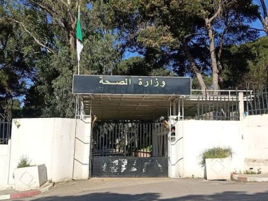 وزارة الصحة تحذّر من ممارسة الأنشطة الطبية خارج المؤسسات المرخّصة