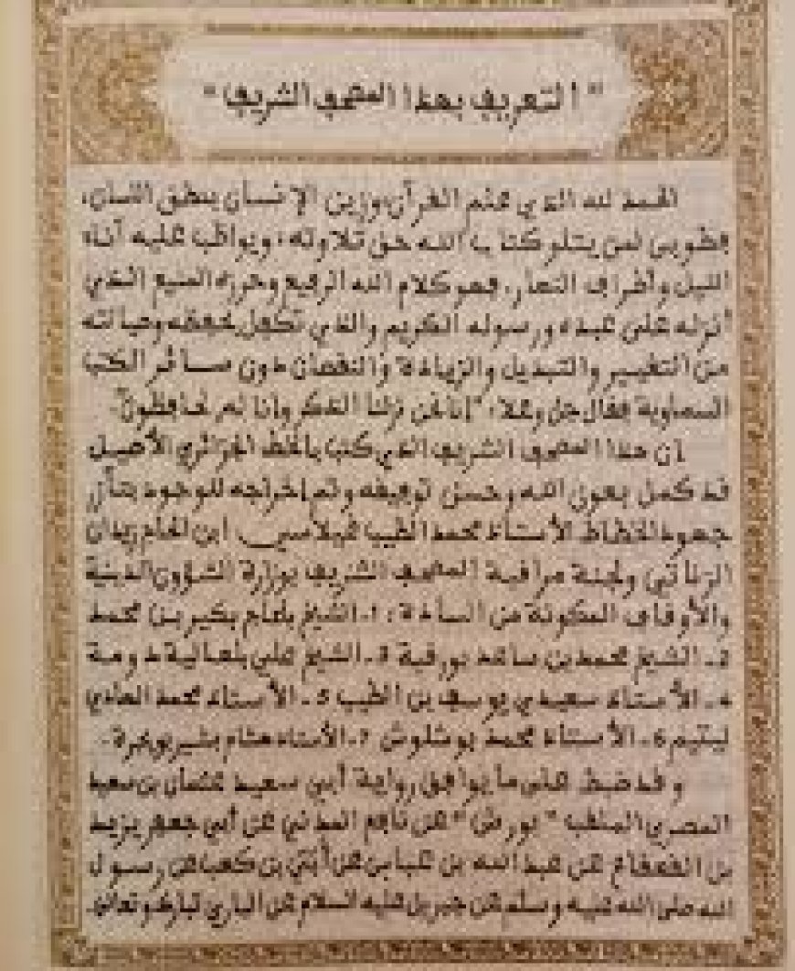تكريم الخطاط العالمي المجاهد الشيخ محمد الطيب غيلاسي بوادي الزناتي