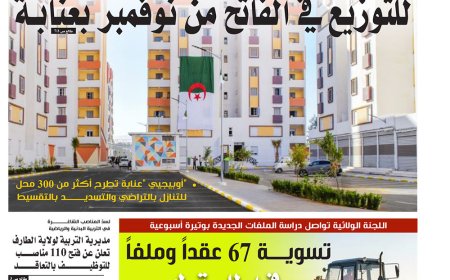 اخر ساعة ليوم الثلاثاء 6 اكتوبر 2026