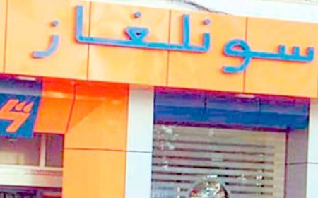 سونلغاز سوق أهراس:  حملة تحسيسية لتحصيل الديون العالقة