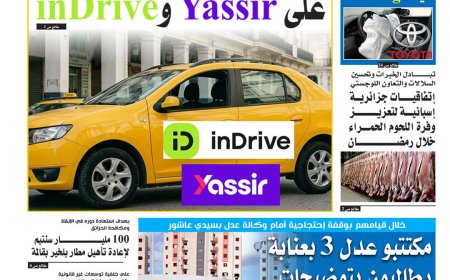 اخر ساعة ليوم الاربعاء 7 اكتوبر 2026