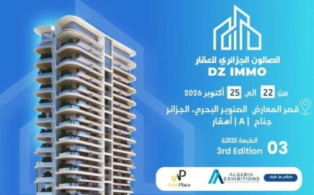 الجزائر تحتضن الطبعة الثالثة للصالون الوطني للعقار