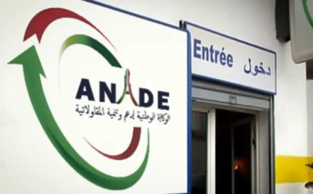 فرصة جديدة للمؤسسات المصغّرة المتعثرة في برج بوعريريج لتسوية ديونها البنكية