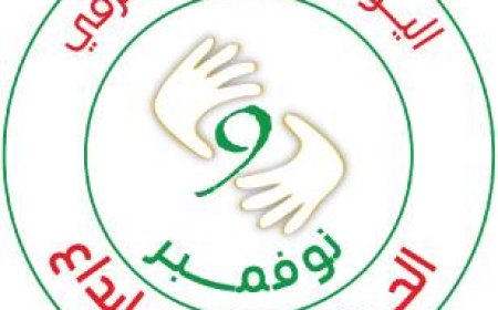 الطارف تستعد للاحتفال باليوم الوطني للحرفي في 9 نوفمبر