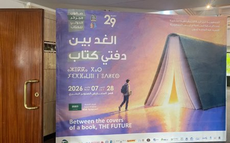 الجزائر تستعد لاحتضان الطبعة الـ29 من صالونها الدولي للكتاب