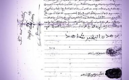 وثيقة عرفية للحد من مظاهر الإسراف والتكلف في العزاء والدفن بمنطقة غسيرة بباتنة
