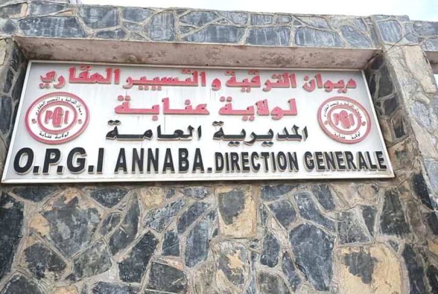 "أوبيجيي "عنابة تطرح أكثر من 300 محل للتنازل بالتراضي والتسديد بالتقسيط 