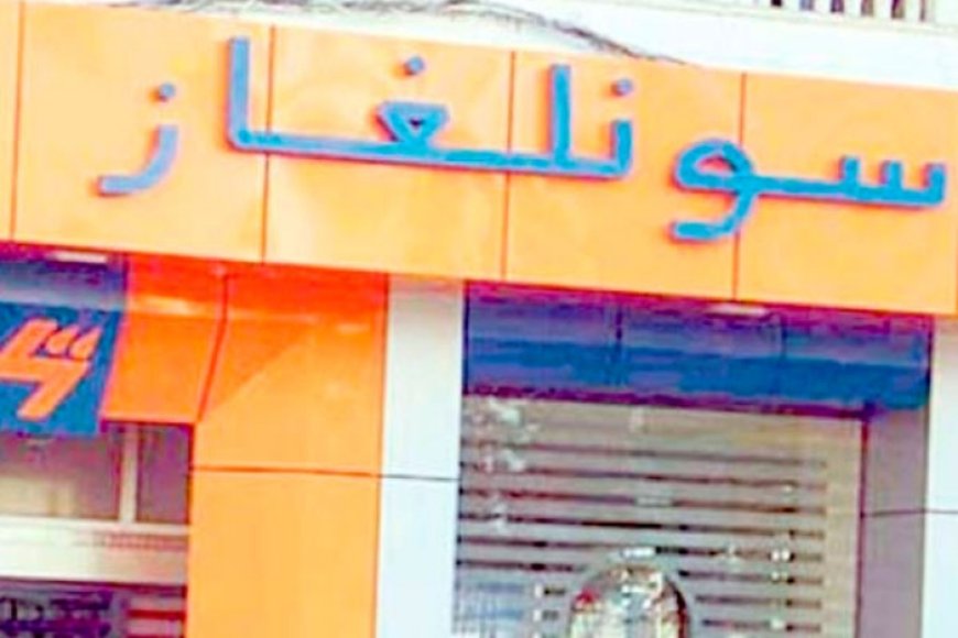 سونلغاز سوق أهراس:  حملة تحسيسية لتحصيل الديون العالقة