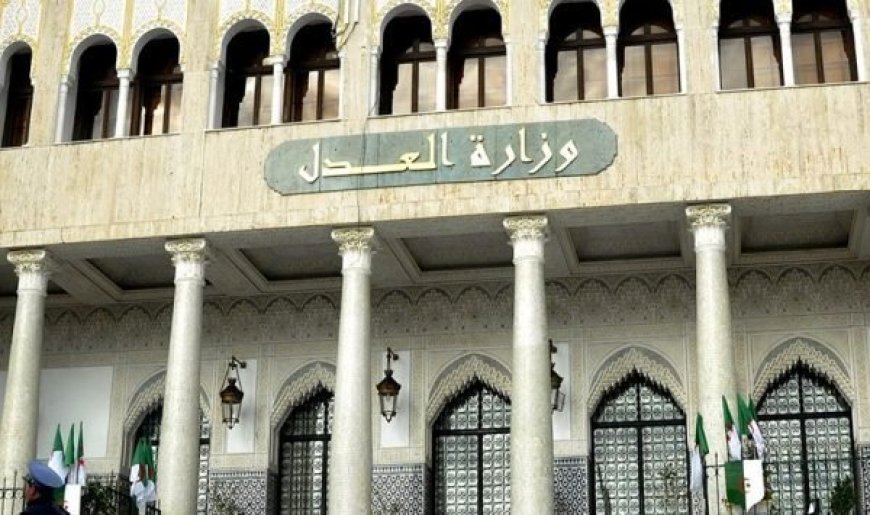 وزارة العدل تعلن عن مسابقة توظيف في عدة تخصصات