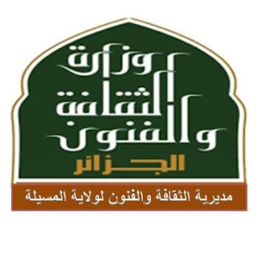مسيلة تراهن على مواهبها الشابة لصناعة جيل جديد من المبدعين