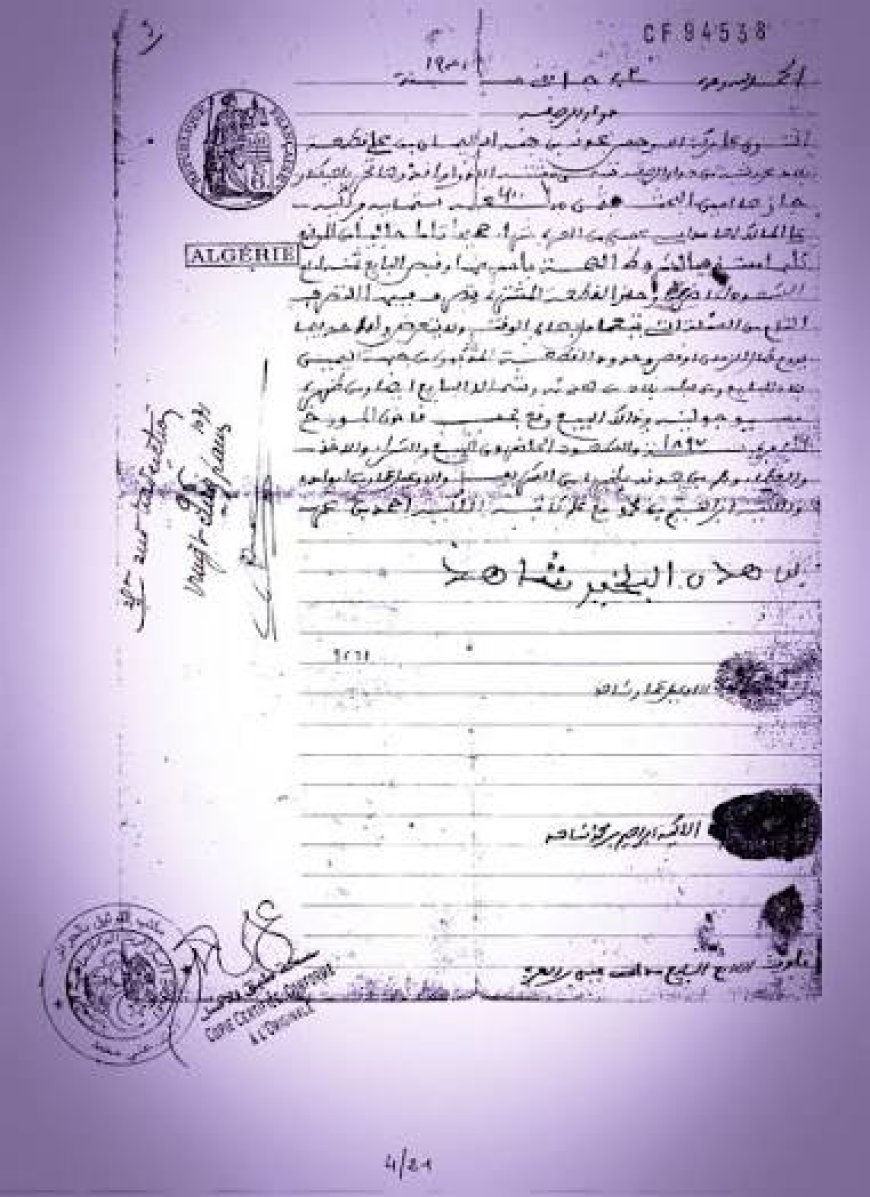وثيقة عرفية للحد من مظاهر الإسراف والتكلف في العزاء والدفن بمنطقة غسيرة بباتنة