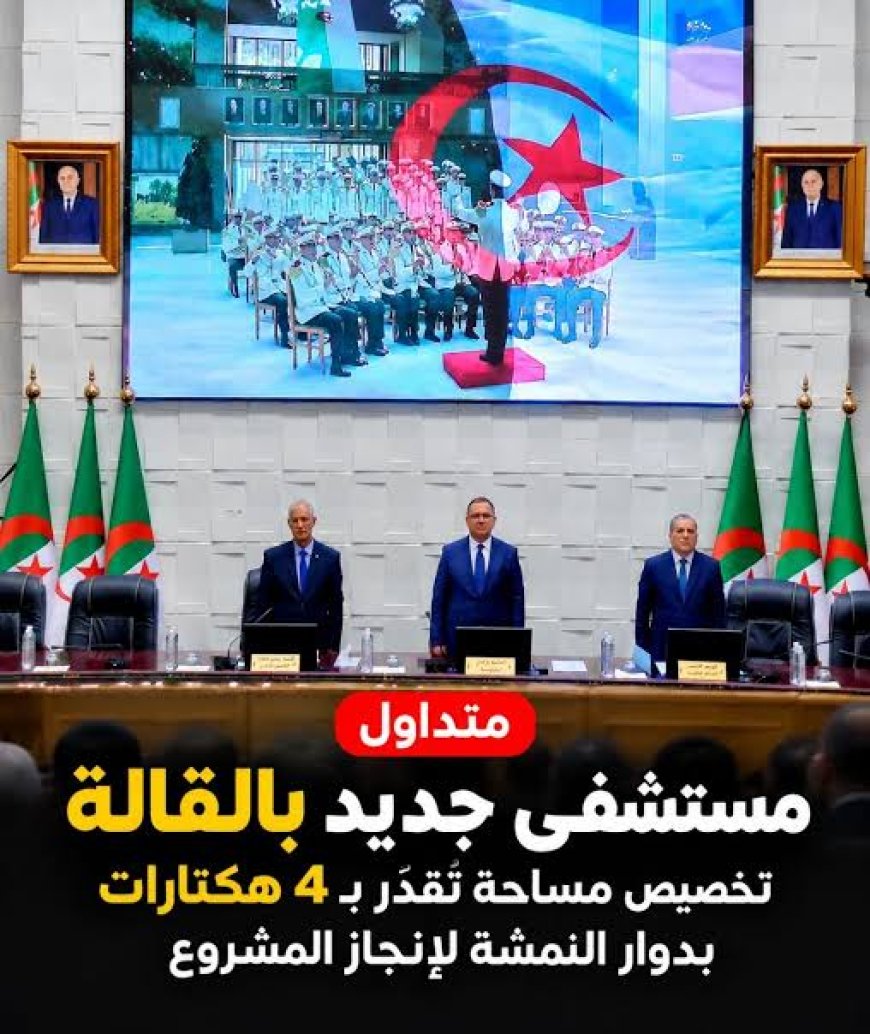 4 هكتارات لاحتضان مستشفى جديد بالقالة